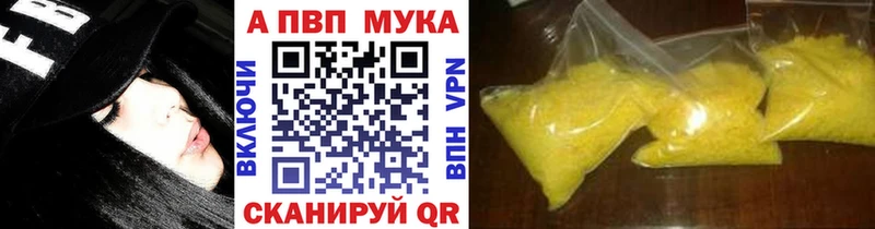 APVP Соль  купить закладку  Сланцы 
