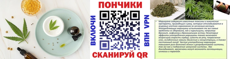 Canna-Cookies конопля  Сланцы 