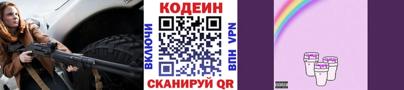 даркнет сайт Сланцы Кодеин напиток Lean (лин)