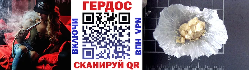 Героин Афган  Сланцы 