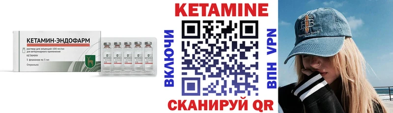 Кетамин VHQ Сланцы